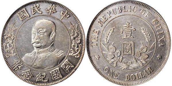 1 Dollar China Silver Li Yuanhong (1864 - 1928)