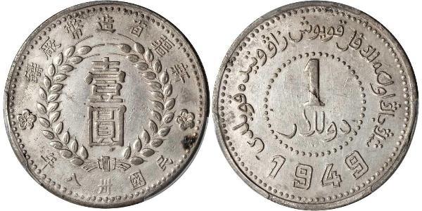 1 Dollar China Silver 