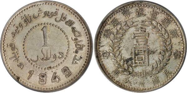 1 Dollar China Silver 