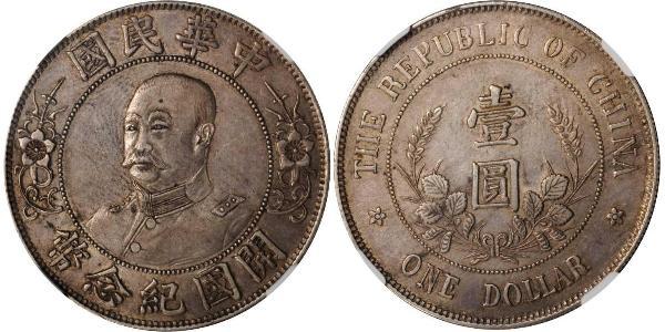 1 Dollar China Silver Li Yuanhong (1864 - 1928)
