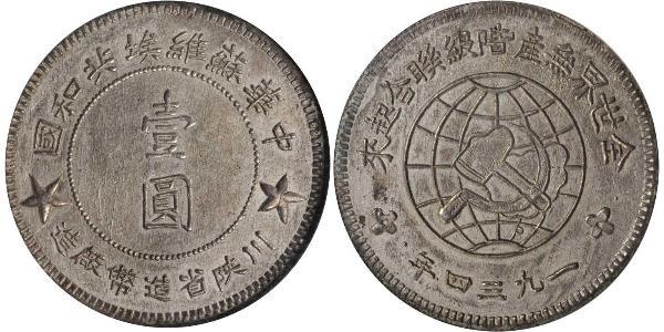 1 Dollar China Silver 