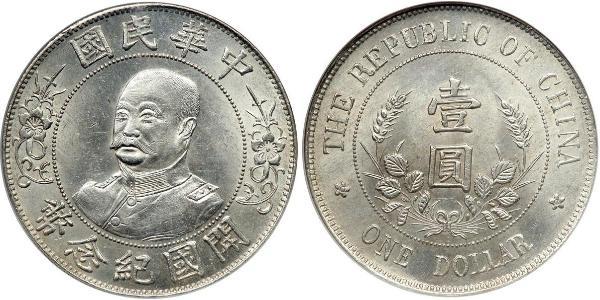 1 Dollar China Silver Li Yuanhong (1864 - 1928)