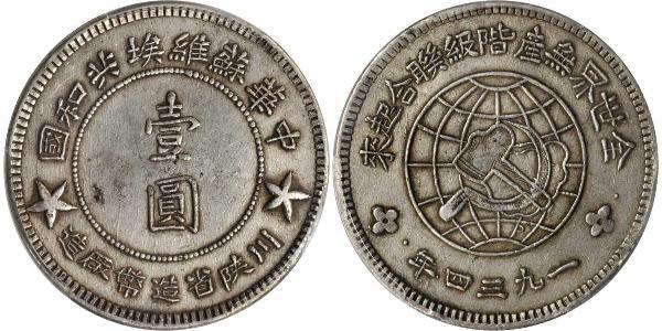 1 Dollar China Silver 