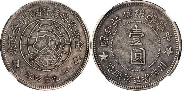 1 Dollar China Silver 