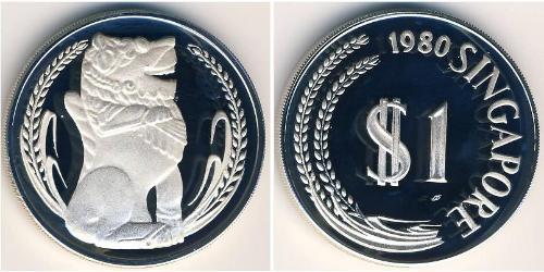 1 Dollar Singapore 銀 