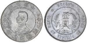 1 Dollar 中华人民共和国 銀 