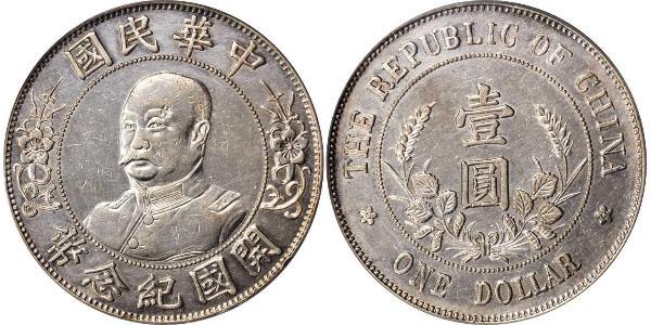 1 Dollar 中华人民共和国 銀 黎元洪