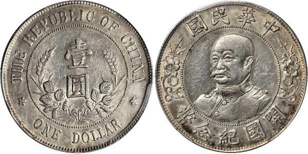 1 Dollar 中华人民共和国 銀 黎元洪