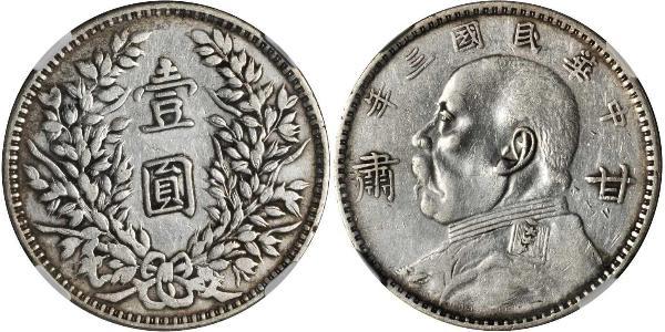 1 Dollar 中华人民共和国 銀 