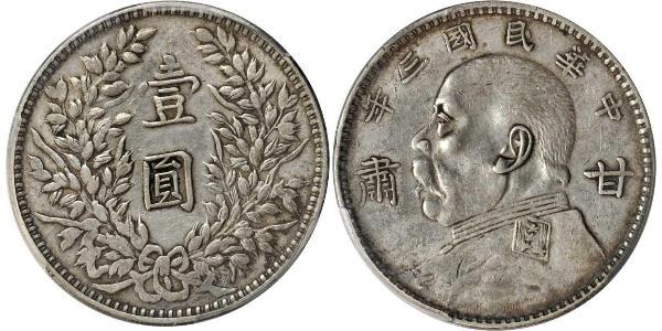 1 Dollar 中华人民共和国 銀 