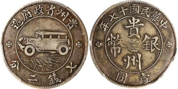 1 Dollar 中华人民共和国 銀 
