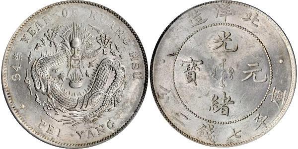 1 Dollar 中华人民共和国 銀 