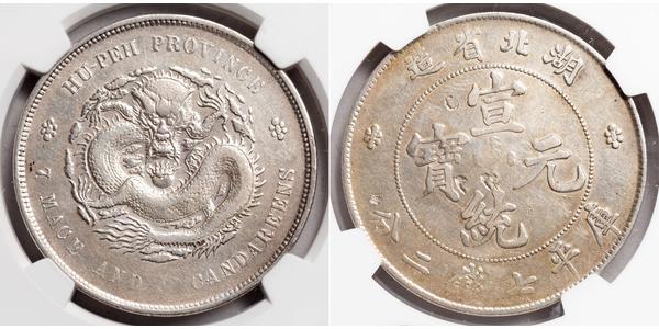 1 Dollar 中华人民共和国 銀 