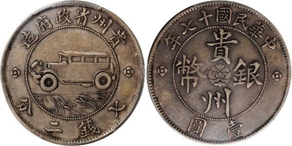1 Dollar 中华人民共和国 銀 