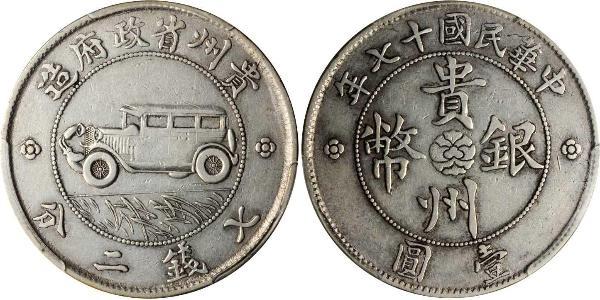 1 Dollar 中华人民共和国 銀 