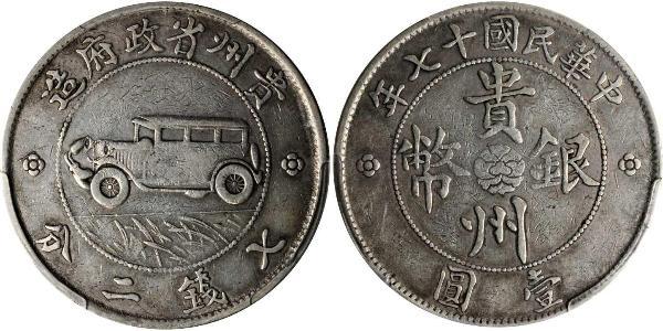 1 Dollar 中华人民共和国 銀 