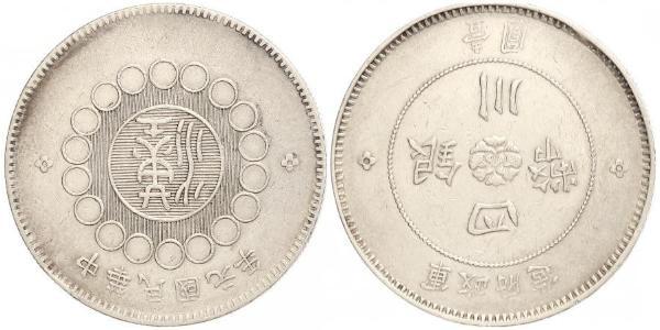 1 Dollar 中华人民共和国 銀 