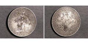 1 Dollar 大英帝国 / 香港 銀 