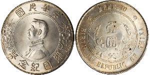 1 Dollaro Cina Argento 