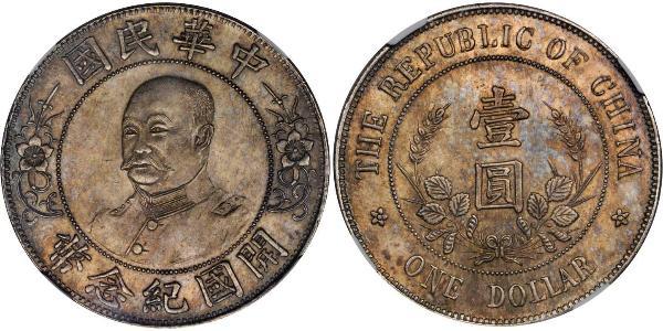 1 Dollaro Cina Argento Li Yuanhong (1864 - 1928)