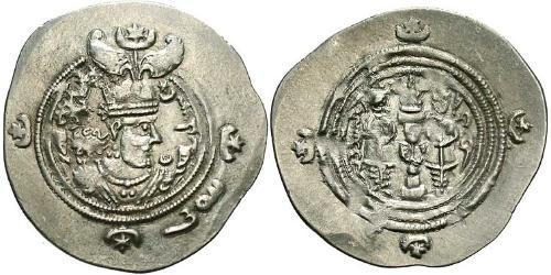 1 Drachm Sassanides (224-651) Argent Khosro II (590 - 628)