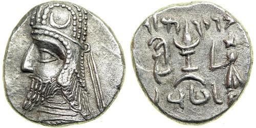 1 Drachm Imperio aqueménida (550–330 BC) Plata 