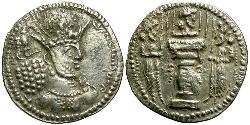 1 Drachm Imperio sasánida (224-651) Plata Sapor II (309-379)