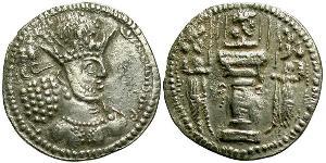 1 Drachm Imperio sasánida (224-651) Plata Sapor II (309-379)