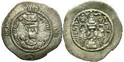 1 Drachm Sassanid Empire (224-651) Silver Hormazd IV (?-590)