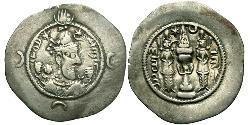 1 Drachm Sassanid Empire (224-651) Silver Khosrau I (531-579)