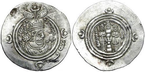 1 Drachm Sassanid Empire (224-651) Silver Khusro II (590 - 628)