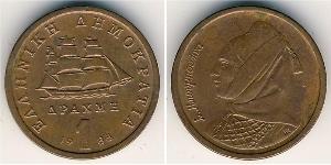 1 Drachma Republica Helenica (1974 - ) Cobre 