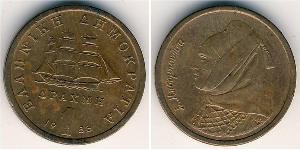 1 Drachma Republica Helenica (1974 - ) Cobre 