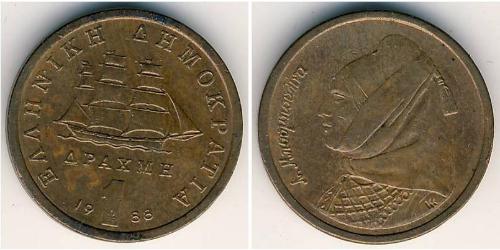 1 Drachma Hellenische Republik (1974 - ) Kupfer 