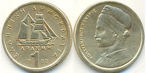 1 Drachma Hellenische Republik (1974 - ) Messing/Nickel 