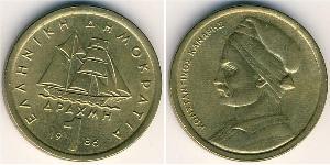 1 Drachma Hellenic Republic (1974 - ) Brass/Nickel 