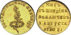 1 Ducat Russian Empire (1720-1917) Gold Catherine II (1729-1796)