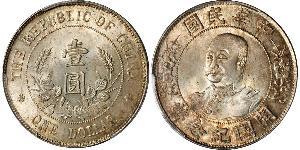 1 Dólar República Popular China Plata Li Yuanhong (1864 - 1928)