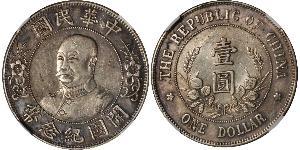 1 Dólar República Popular China Plata Li Yuanhong (1864 - 1928)