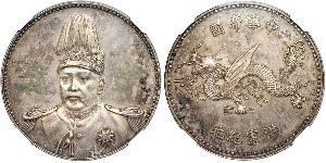 1 Dólar República Popular China Plata Yuan Shikai (1859 - 1916)