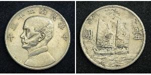 1 Dólar República Popular China Plata 