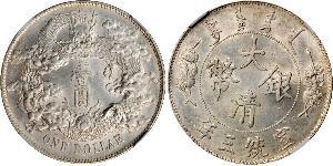 1 Dólar República Popular China Plata 