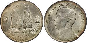 1 Dólar República Popular China Plata 