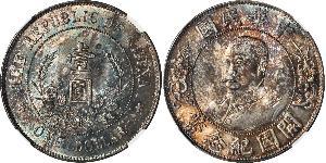 1 Dólar República Popular China Plata Li Yuanhong (1864 - 1928)