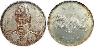 1 Dólar República Popular China Plata 