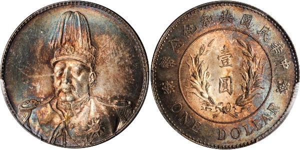 1 Dólar República Popular China Plata Yuan Shikai (1859 - 1916)