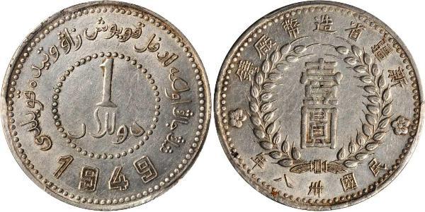 1 Dólar República Popular China Plata 