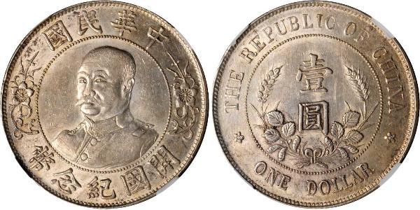 1 Dólar República Popular China Plata Li Yuanhong (1864 - 1928)