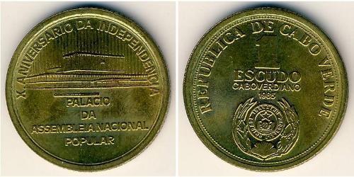 1 Escudo Republic of Cape Verde (1975 - ) Steel/Brass 