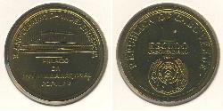 1 Escudo Republic of Cape Verde (1975 - )  